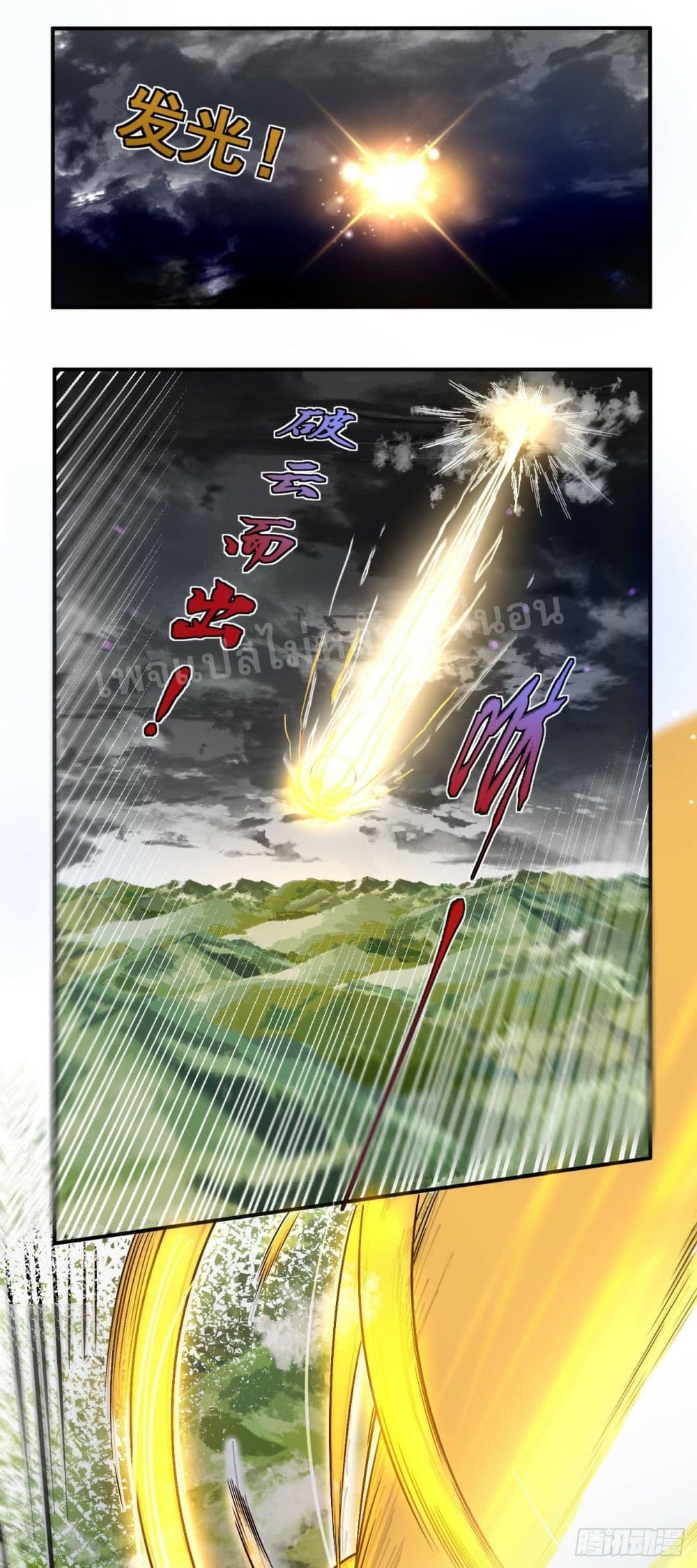 I am the God of War ตอนที่ 1 (11)